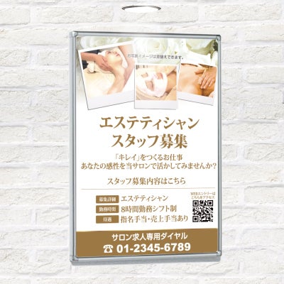 美容室 採用パンフレット作成_441PAMPHLET.make パンフレット.メイク
