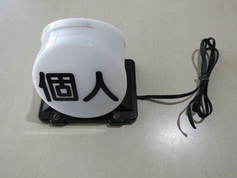 個人タクシー配車 ちょうちん＋ by 日個連東京都営業協同組合