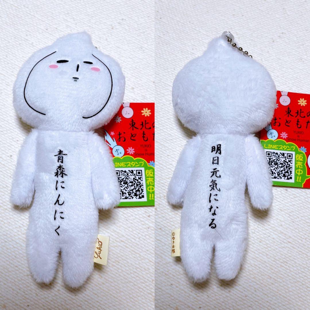 青森ストラップまるごと青森