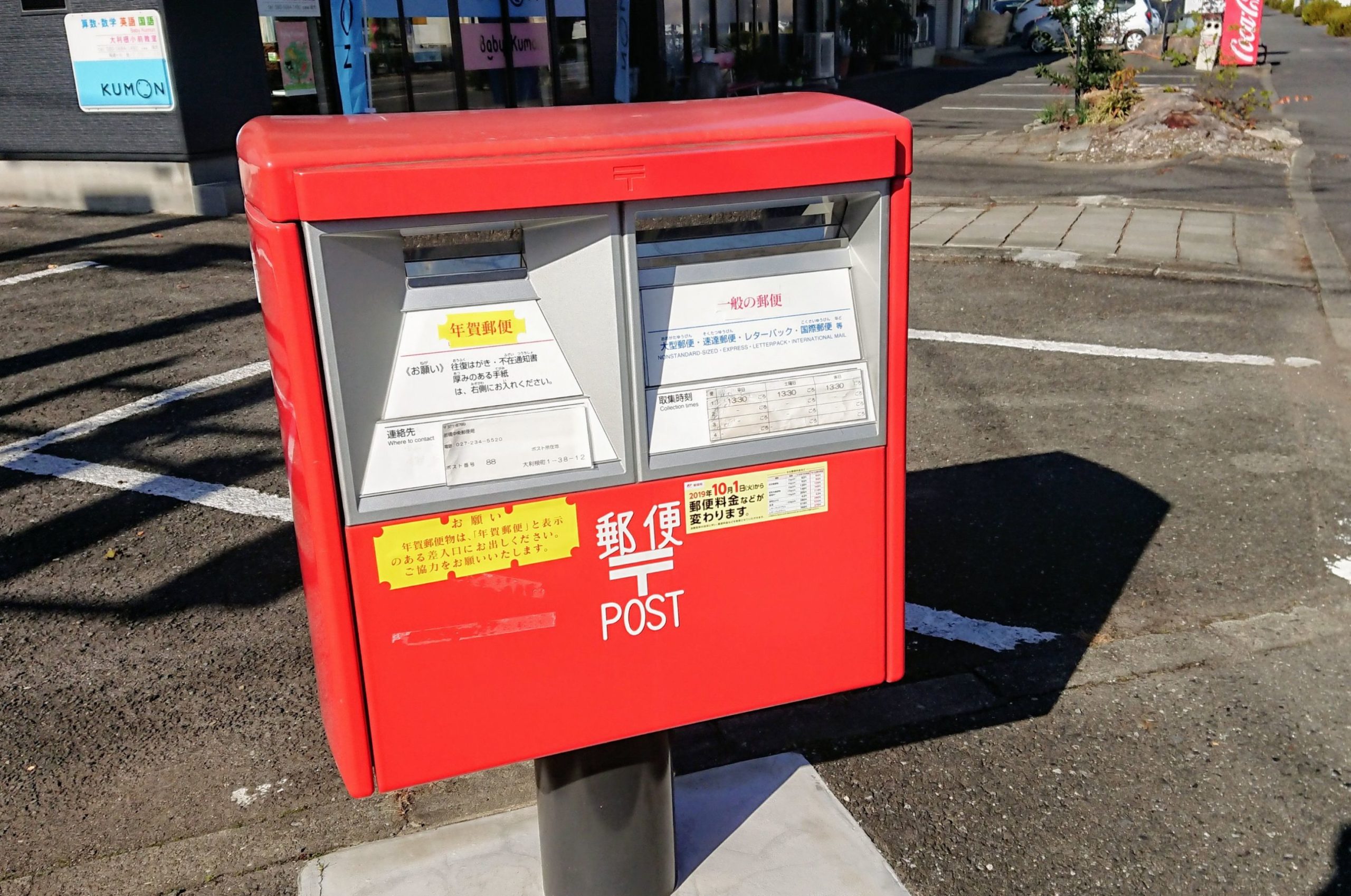 速達郵便の写真素材写真素材なら「写真AC」無料 フリー ダウンロードOK