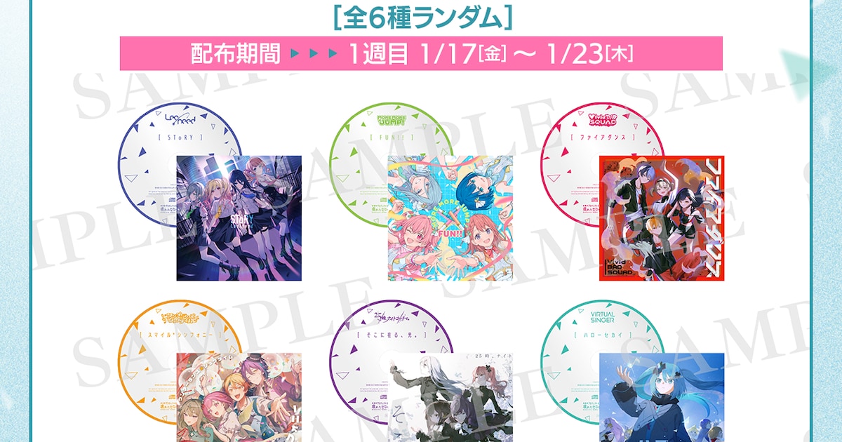 プロセカ映画 いつまで最新TikTok