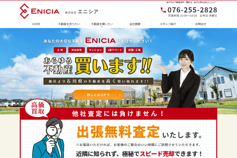 SAMURAI ENGINEER 侍エンジニア の評判・口コミは？コース毎の料金も解説イーデス