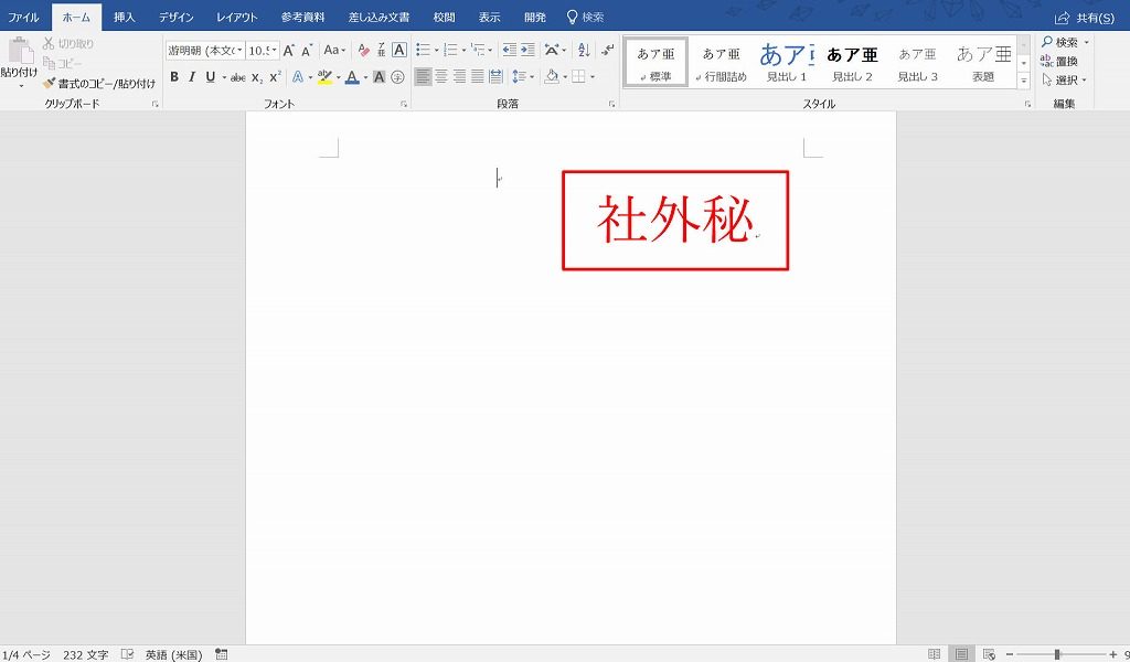 部外秘とは？ 社外秘とは？機密情報を守る重要性とするべき取り組みもっとオフィスを快適に、もっとビジネスを効率的に