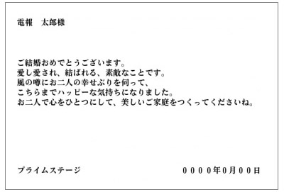 進学・就職祝い 例文・文例・表書きメッセージ 例文・手紙の文例・挨拶集お花の通販花以想 はないも