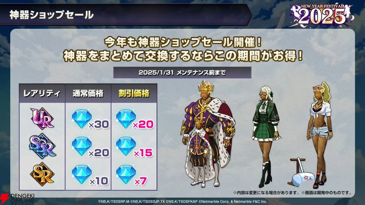 七つの大罪〜グランドクロス - SearchX