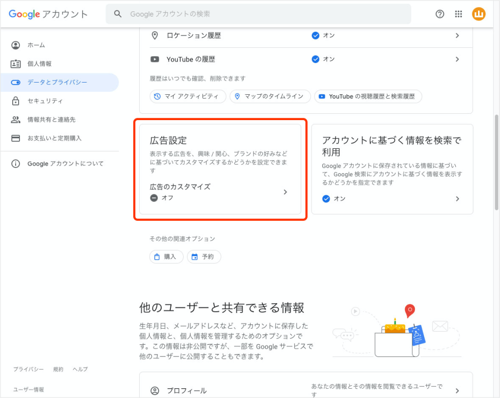 YouTubeの広告を消す 非表示にする 方法。Premium会員になると快適に利用できるできるネット