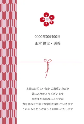 ビジネス用 お礼状の例文テンプレートを無料でダウンロードできます - 登録不要のフリーテンプレート