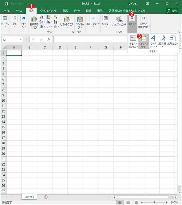 Excelで文字を丸で囲む3つの方法ずれる場合の対応方法も解説