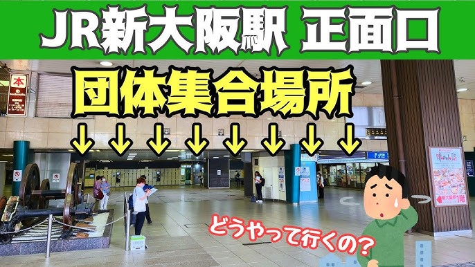 JR大阪駅で人混みが嫌いな方が好む７つの待ち合わせ場所！大阪ルッチ