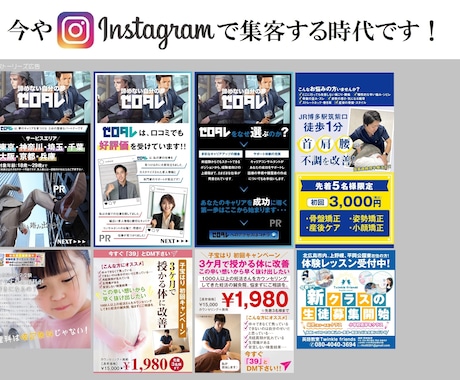 目を引くInstagram広告画像デザインします Instagramで集客アップ♡ フィードorストーリーココナラ