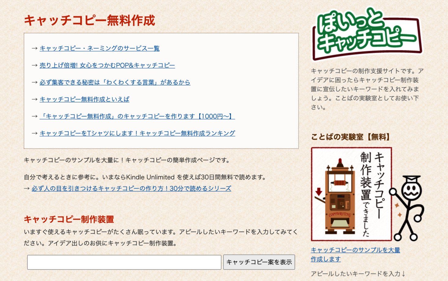 これだけで100万リーチを連発！？プロも実践するキャッチコピーの作り方4選 - SAKIYOMISNS運用のプロ集団