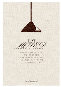 引っ越し ハガキイラスト無料イラスト・フリー素材なら「イラストAC」