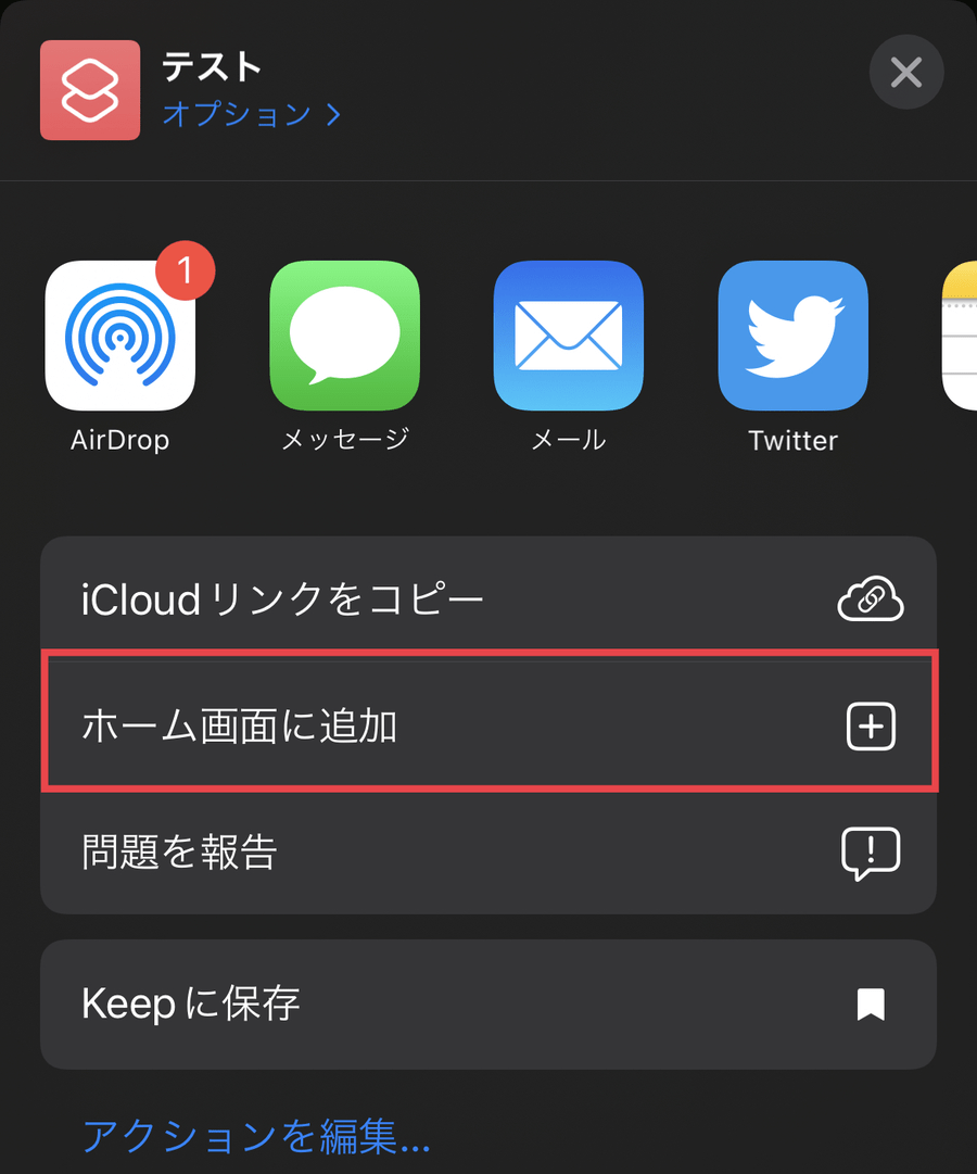 iPhoneの「ショートカット」の便利な使い方！機能や画面に追加する方法を紹介にこスマ通信