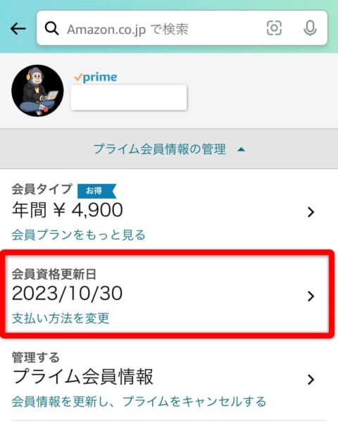 Amazonプライムビデオの支払い方法とは？変更や確認方法も解説GREEニュースプラス