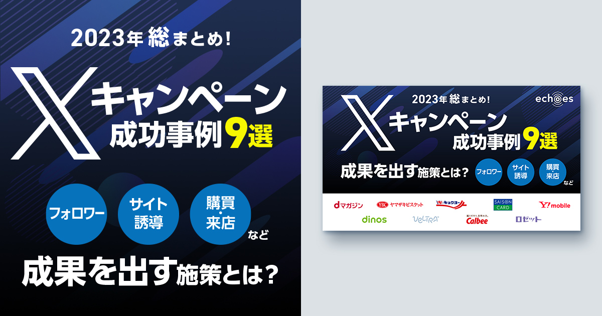 5分でチェック！話題のソーシャルメディアキャンペーン事例：先週のまとめ2012年6月第4週