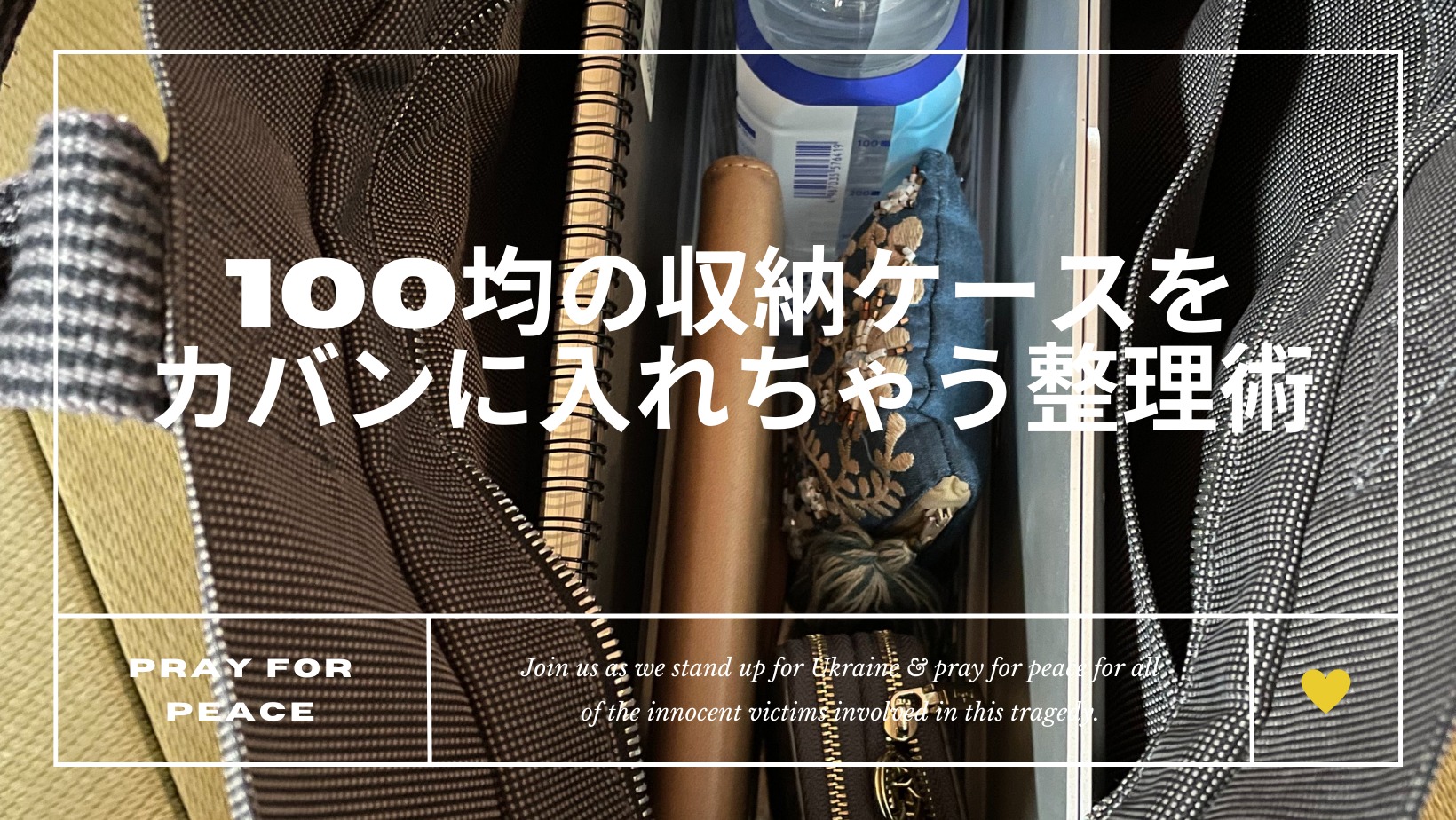 ダイソー」ガジェットポーチがおすすめ！もうバッグの中で迷子にならないPrettyOnline