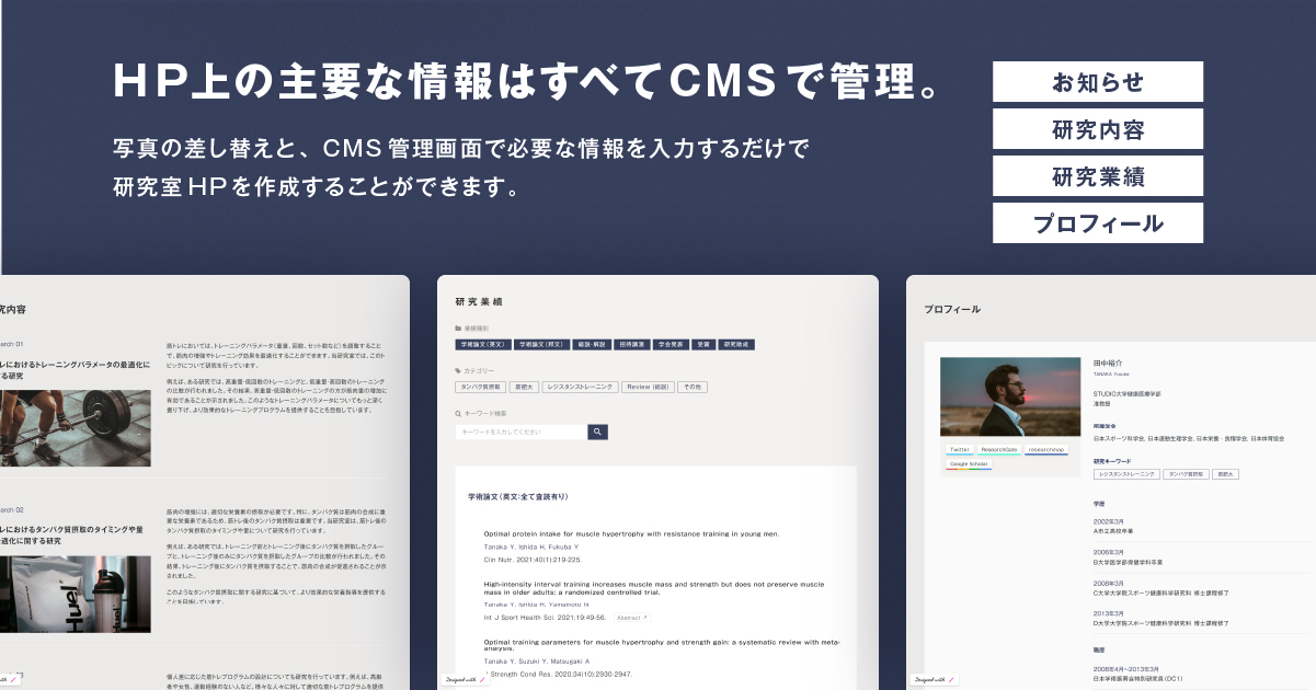 1,000点以上の商用利用無料のホームページテンプレートTemplate Party