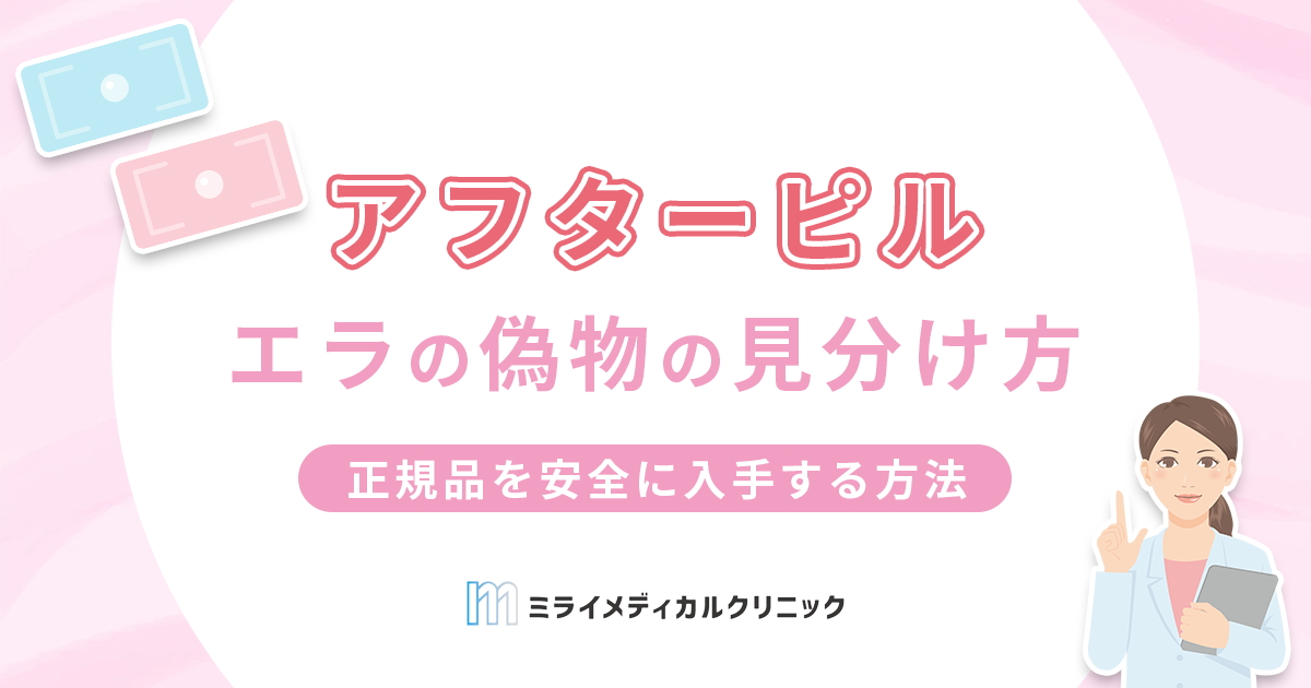 くすりエクスプレス公式クーポンコード＆評判口コミ総括！偽物と信頼性をレビュ