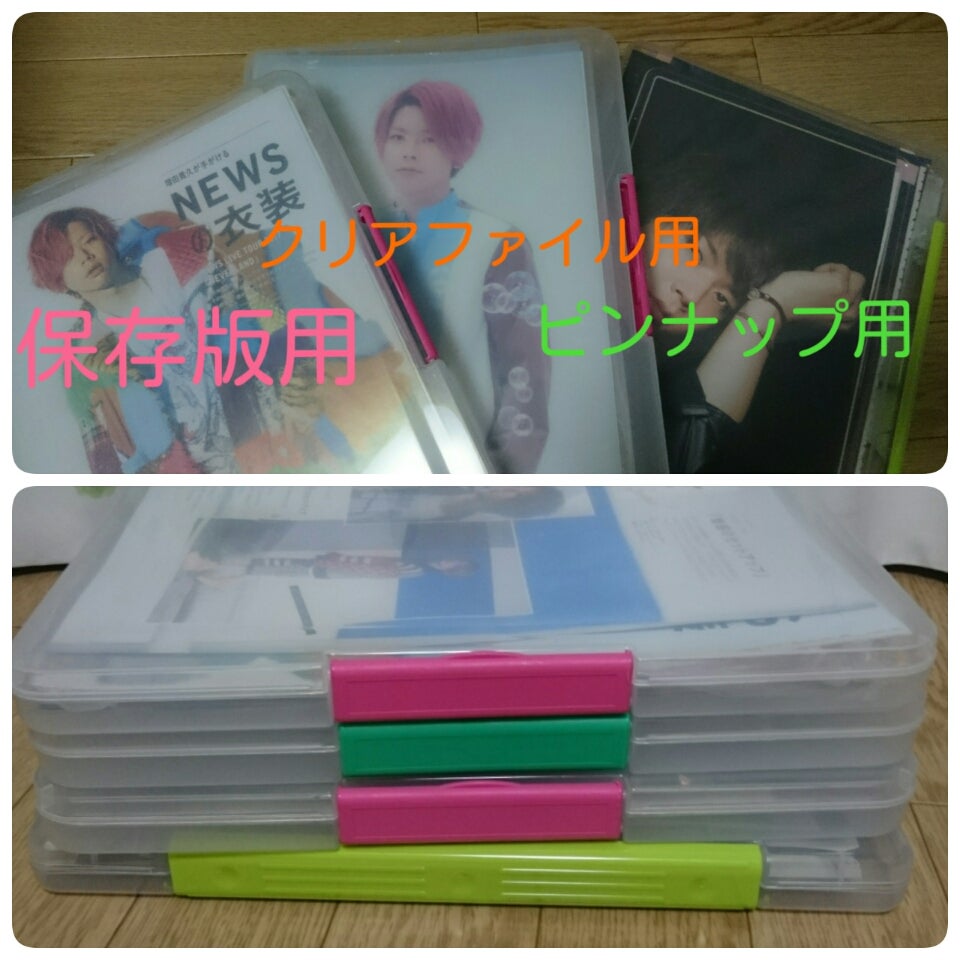 Snowman雑誌 推しが出てる 保存方法TikTok