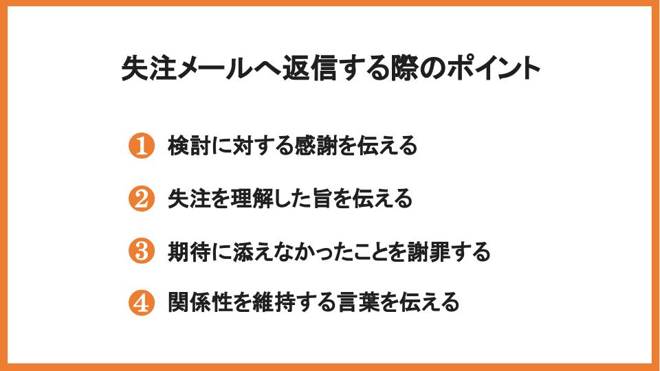 例文付き お断りメールを印象良く書くためのコツと注意点を解説！メール共有・問い合わせ管理システムyaritori ヤリトリ