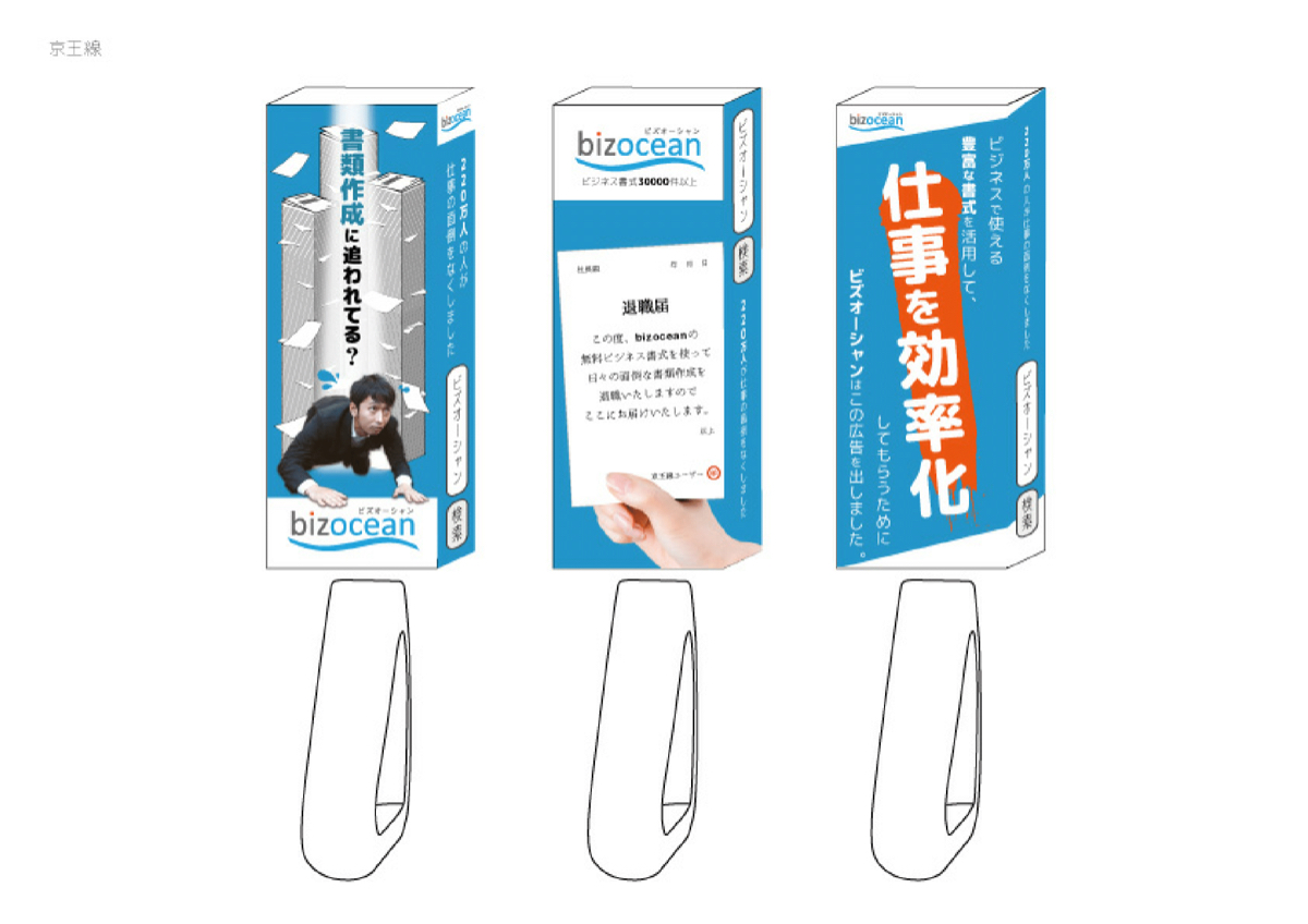 交通広告駅看板・電車中吊り・空港看板の設置料金