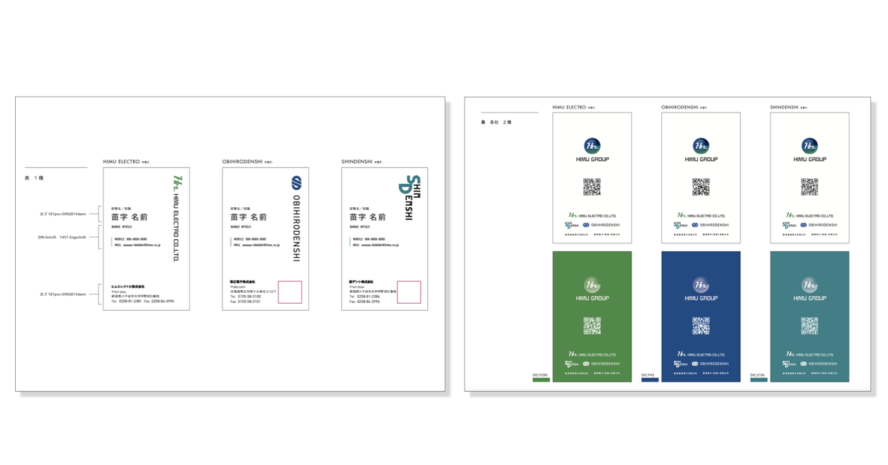 グループ会社を含む名刺作成の事例・実績・提案一覧ランサーズ