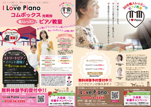 ZINE「100均商品だけで食品サンプルを作ってみた」作者のクレハフーズによるポップアップ「ままごとバイキング」、子どもの本屋ぽてとにて開催。paperC