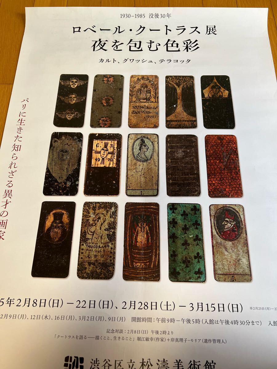 夏の里山で浸る、ロベール・クートラスの世界。Gallery HANNA ー絆和ーのプレスリリース