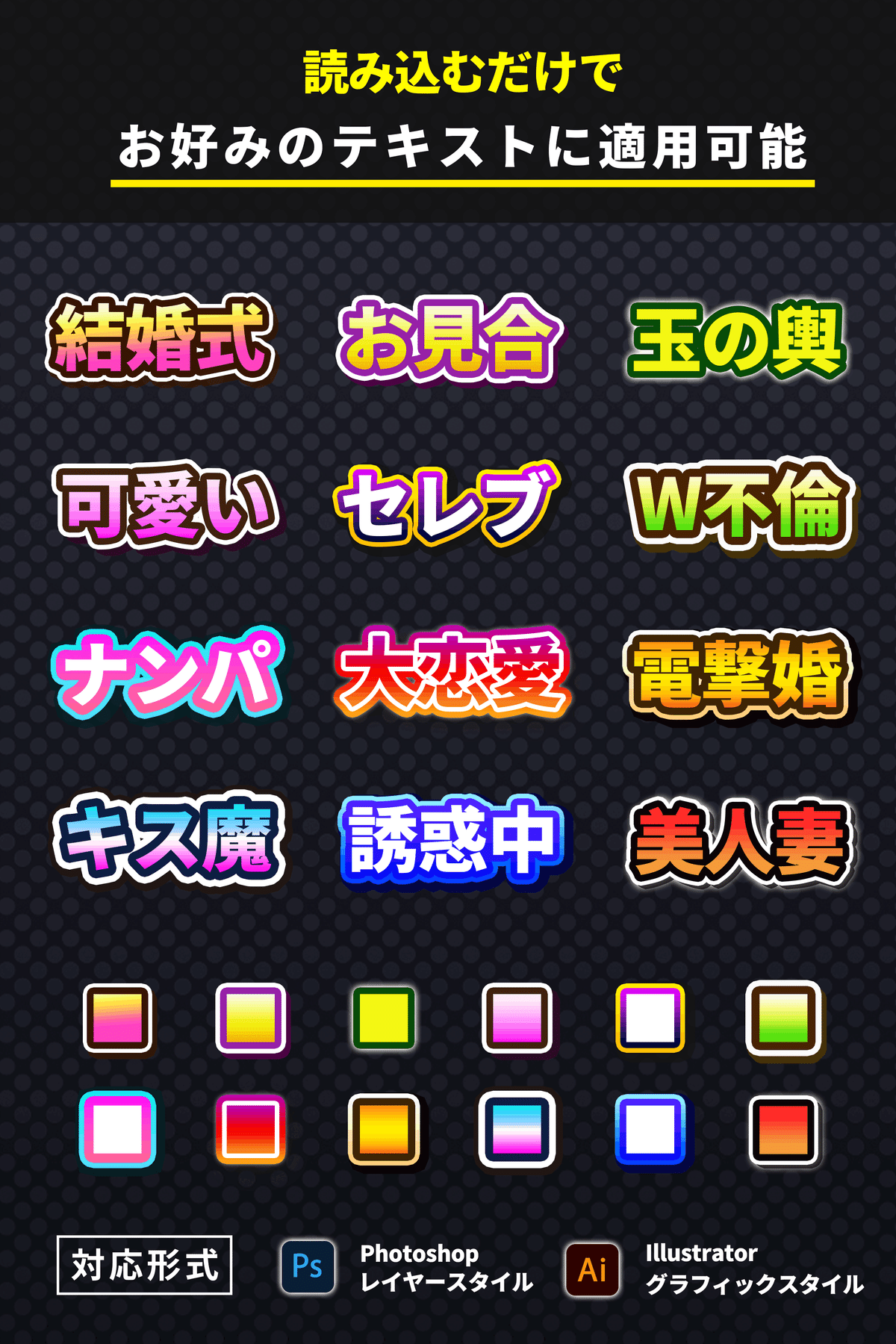 Adobe illustrator・Photoshopで学ぶサムネイル画像作成講座～趣味や副業 で使える！クリックされる画像作り～STUDIO静岡デジタルハリウッドの専門スクール 学校