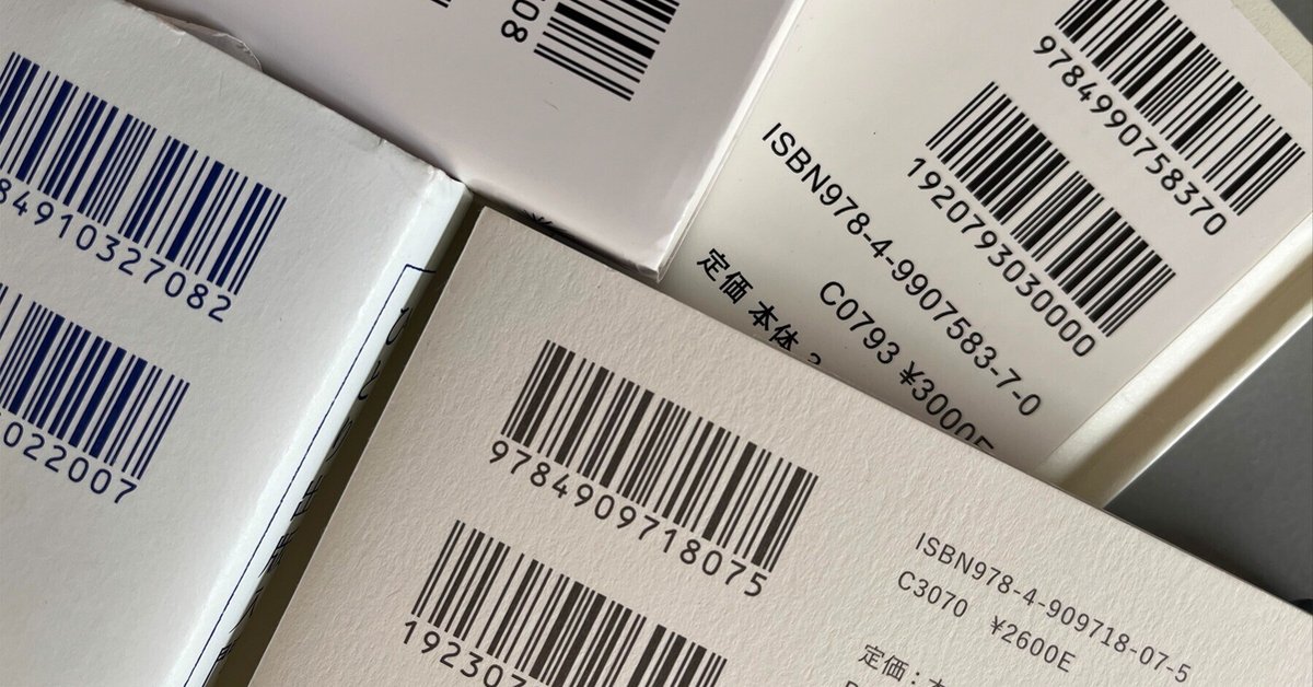 まめ知識 バーコードの表示位置印刷ネットドットコム バーコード屋さん