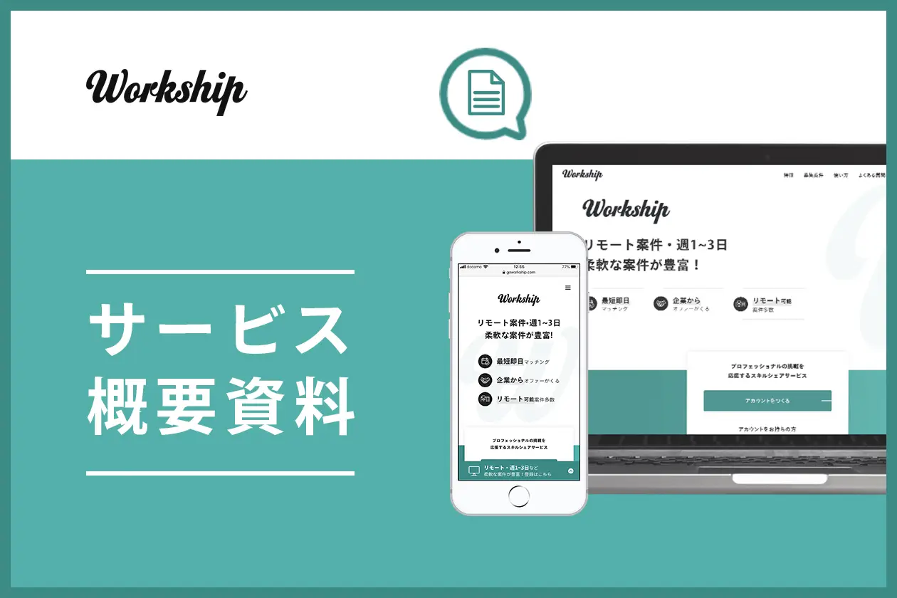 売上アップ！「サービスサイト 商品紹介 」で参考になるWebデザイン事例18選