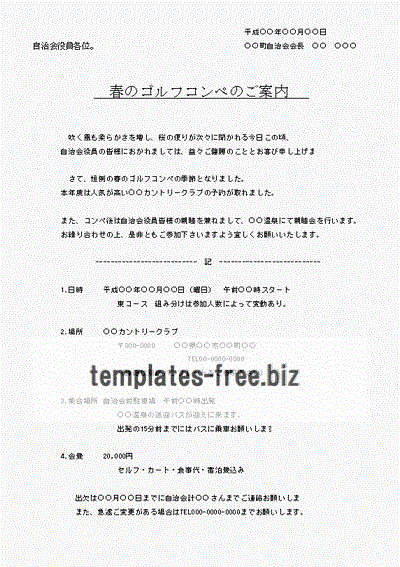 ホワイト三折り案内状w-12ゴルフ案内状ドットコム