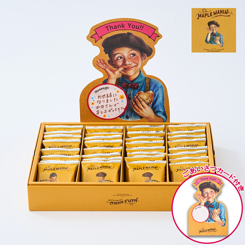 同僚・上司も喜ぶ！職場復帰のお菓子おすすめ5選│人気のシャトレーゼも紹介無添加生活