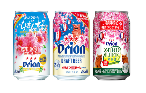 参加者、募集中！」 オリオンビールが0次会デザイン缶を限定販売 集合促すメッセージ描くau Webポータル国内ニュース
