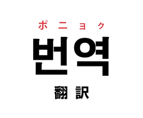 2025年 韓国語の翻訳アプリおすすめ9選iPhone Androidアプリ - アプリブ