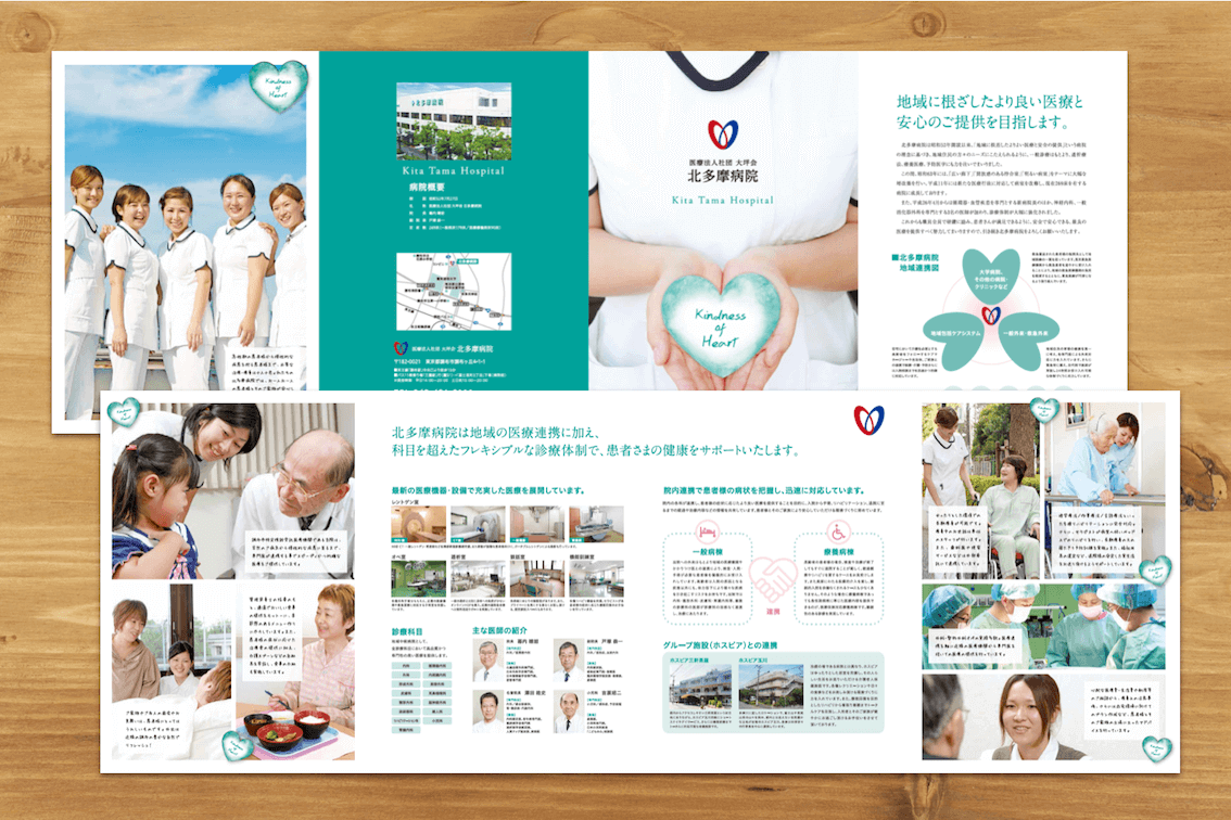 福徳の里様 施設案内パンフレット会社案内パンフレット作成のグラデザ