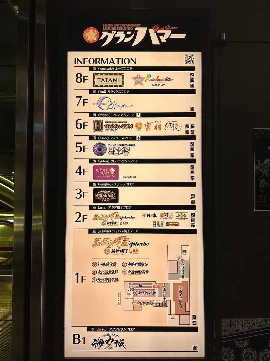 立呑処へそ 新橋総本店のご予約 - 新橋 居酒屋食べログ