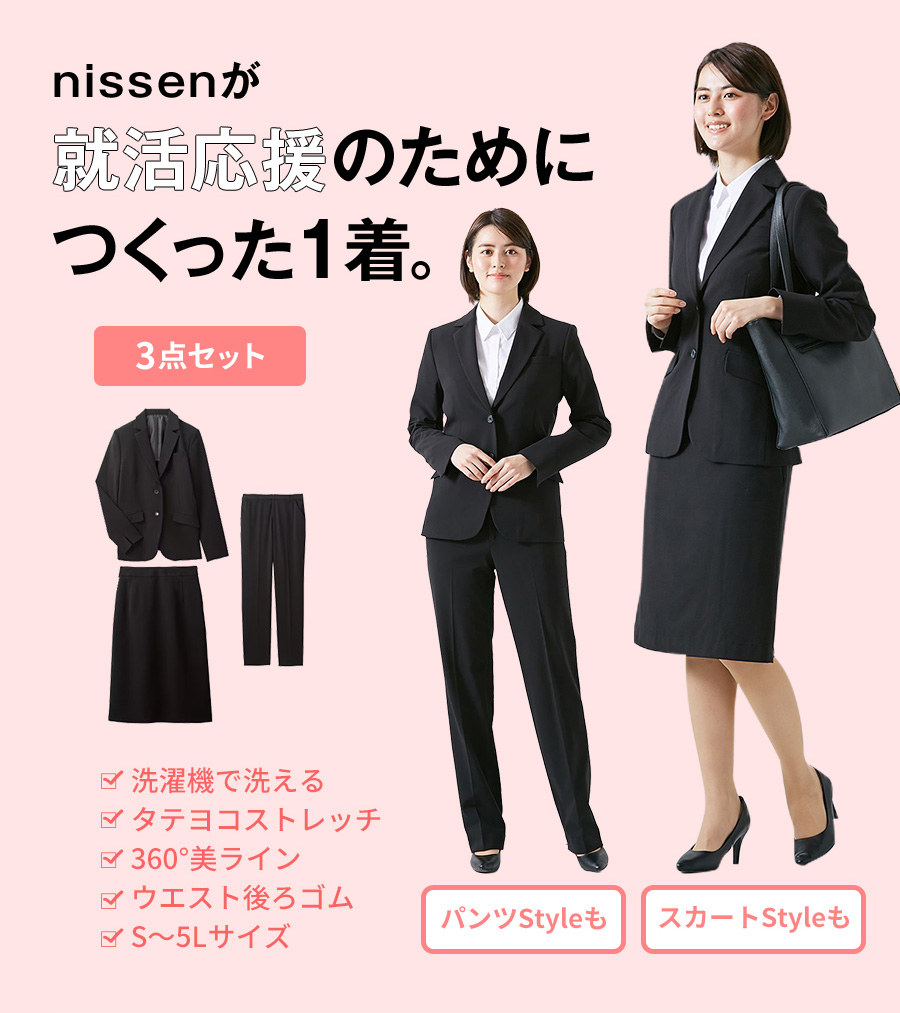 女性の就活スーツ レディース・リクルートスーツ の選び方は？色や服装マナーについて解説- オーダースーツSADA - オーダースーツSADA