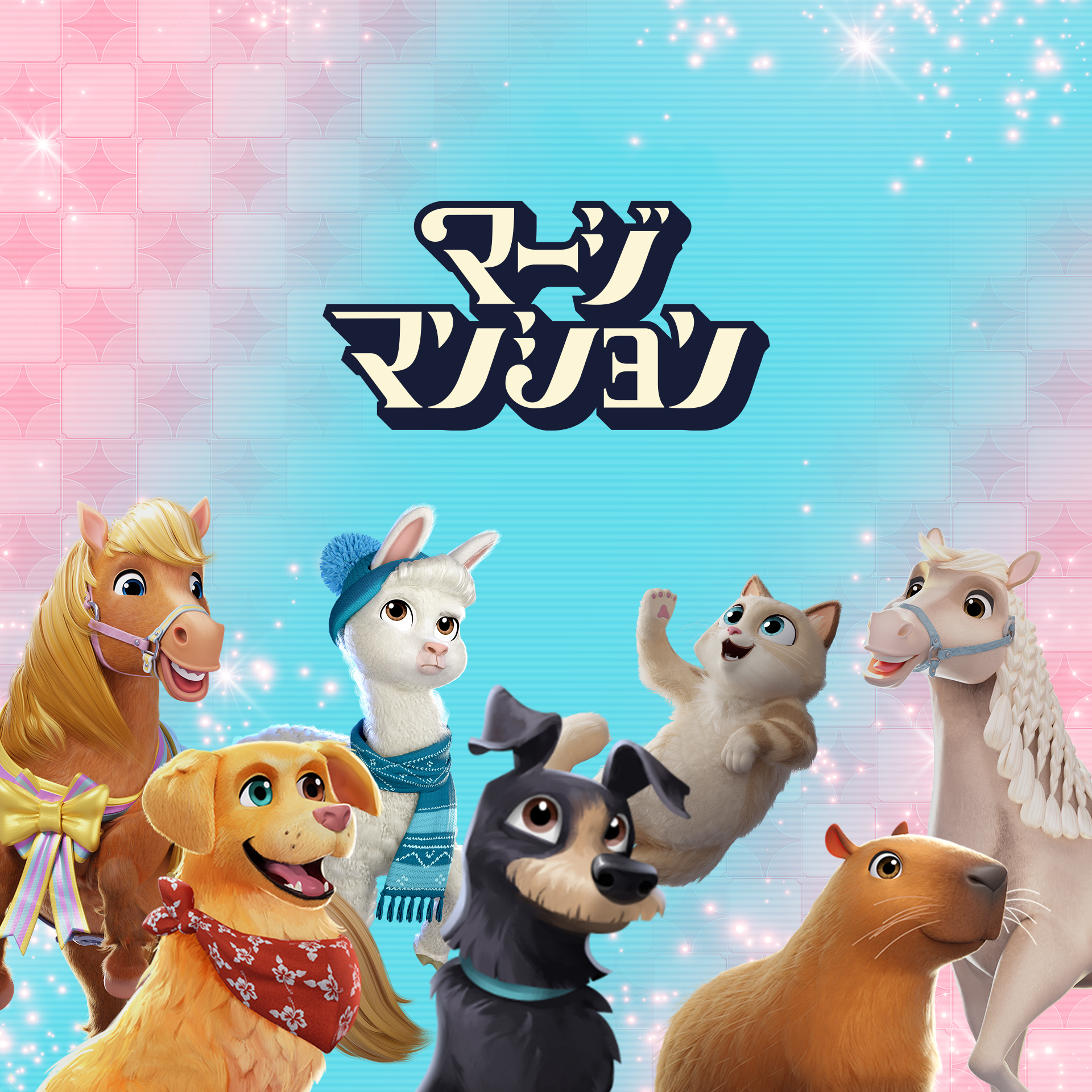 マージマンション ねじの入手方法と使い道 コンビマンションマージマンション コンビマンション 攻略ガイド