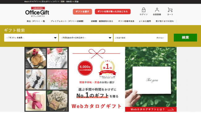 ギフト株式会社SERVICES空間演出