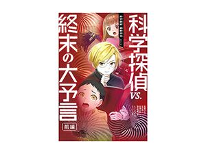 水を入れたコップと乾電池で渦巻きができる・？ - つやまキッズサポート