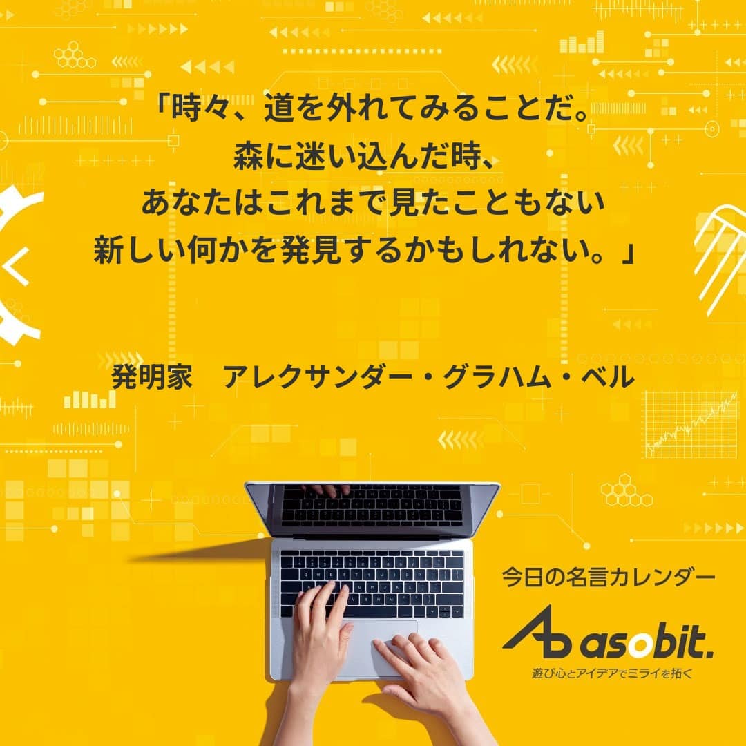 アレクサンダー・グラハム・ベル 1847年3月3日生～1922年8月2日没、科学者、発明家hideakimのブログ