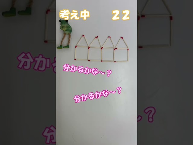 マッチ棒パズル 正しい式にしよう！「3-8=3」 毎日脳トレMerkystyle