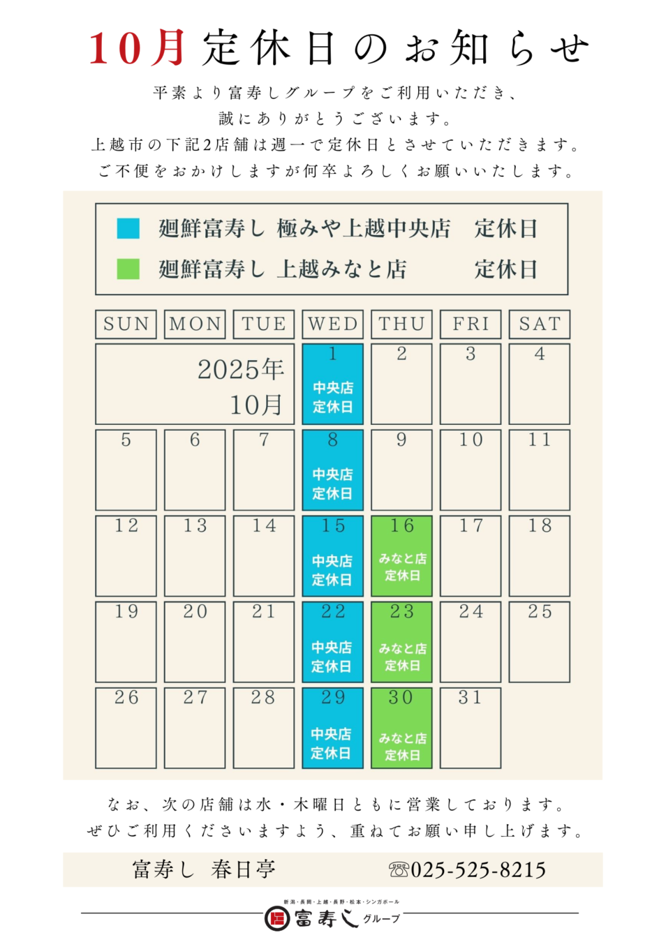 英語教室Bunkyo-Gakki