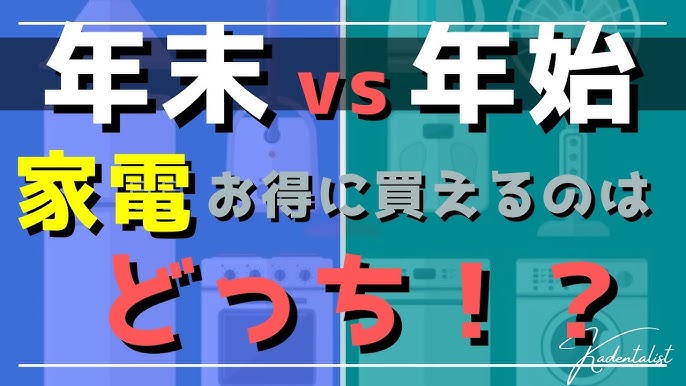 2025年1月更新 年末年始のセール情報！お得情報も公開！2024-2025年aucfan times オークファンタイムズ