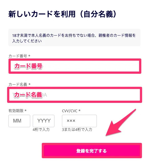 楽天カードの名前を変更する 名義変更に必要な書類と手続きの流れままのこころ