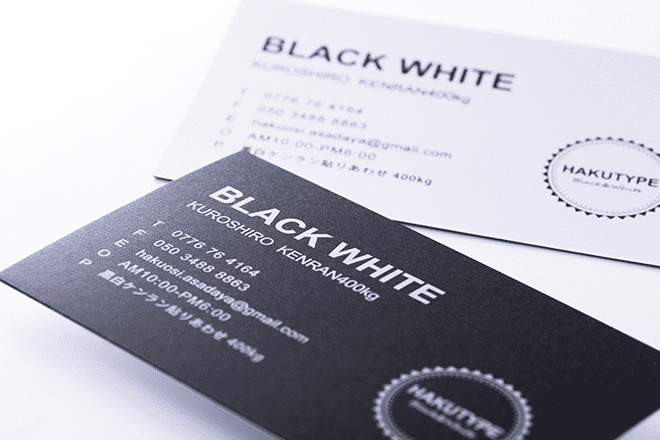 黒紙 白印刷 両面 大人デザイン おしゃれ名刺 100枚