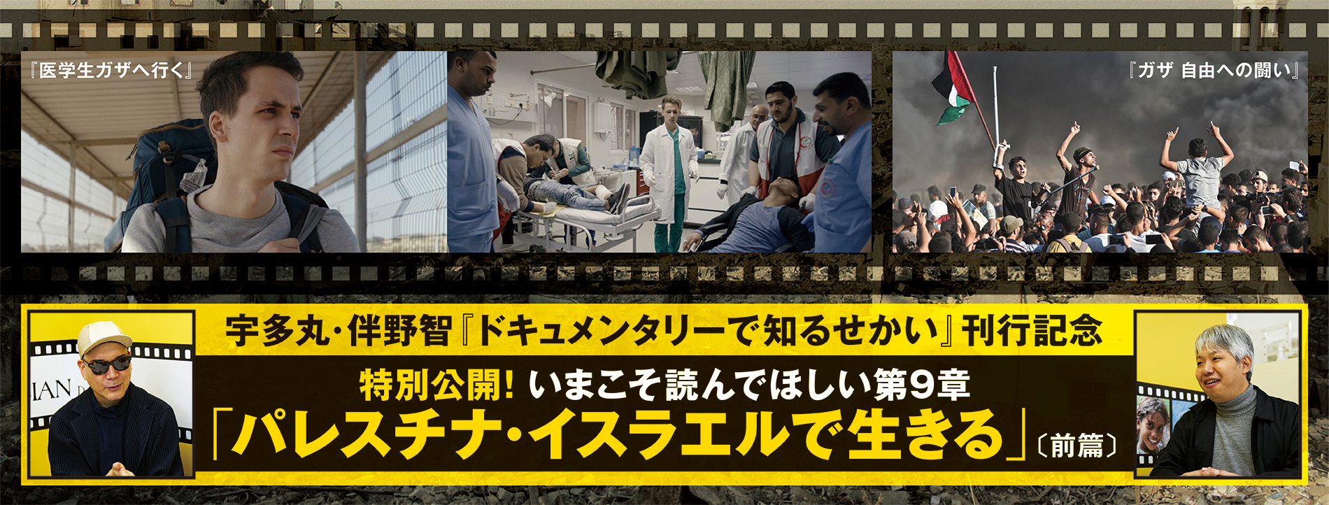 イスラエル、挙国一致政権樹立 ハマスを「消し去る」と国防相ロイタ