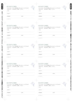 エスコートカードno.1テンプレート無料配布けちょん〜花嫁DIYテンプレ無料配布