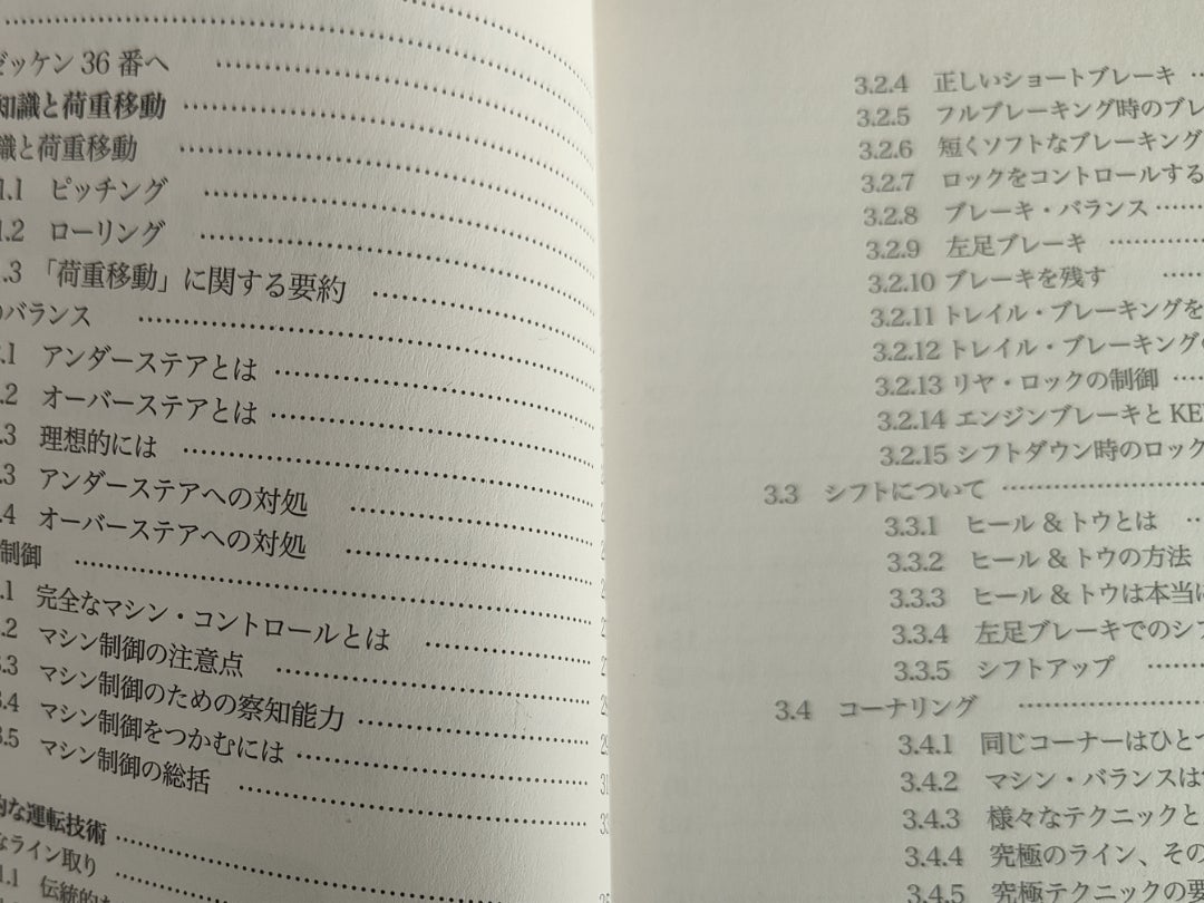 ミハエル・クルムのレーシング「超」運転術 ミハエル・クルム 金子直樹訳コスモス書房古本、中古本、古書籍の通販は「日本の古本屋」日本の古本屋